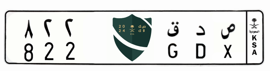 لوحة ص د ق 822